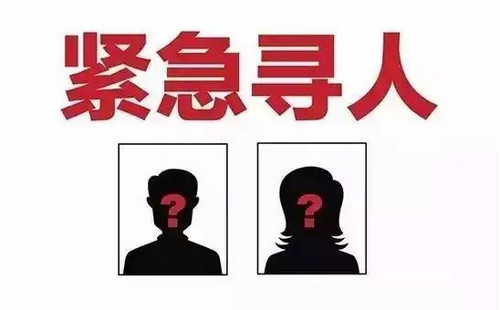 西安找人公司－找人公司如何找人的？寻人公司怎么收费？