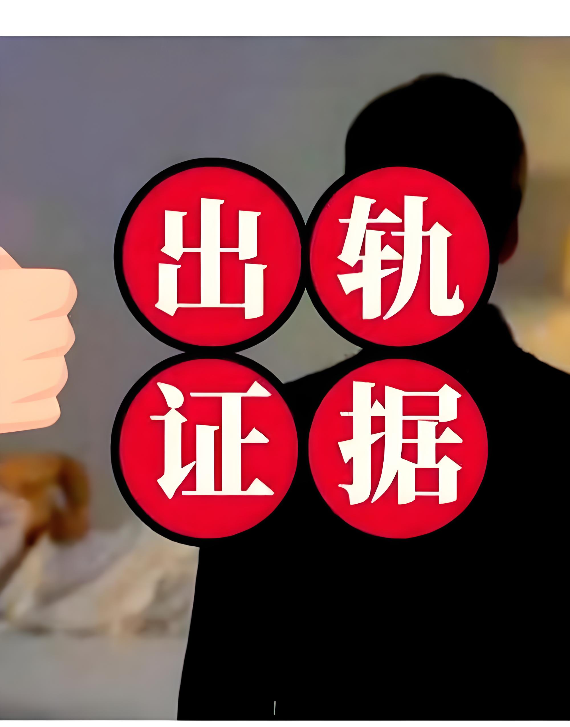 <strong>对方出轨没有证据怎么办</strong>