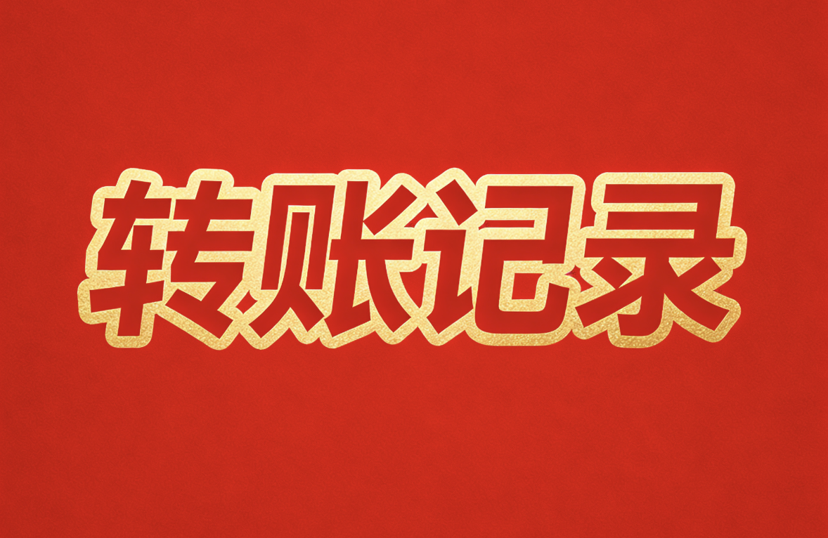 <strong>西安出轨外遇调查：怎么收集老公给小三的花钱记录</strong>