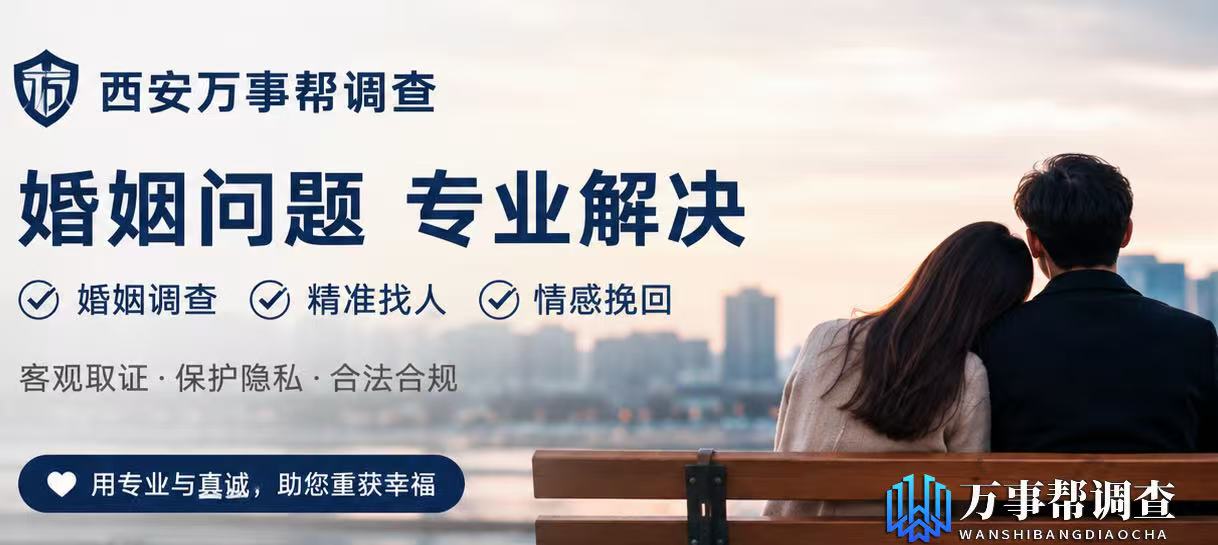 陕西婚姻真相
