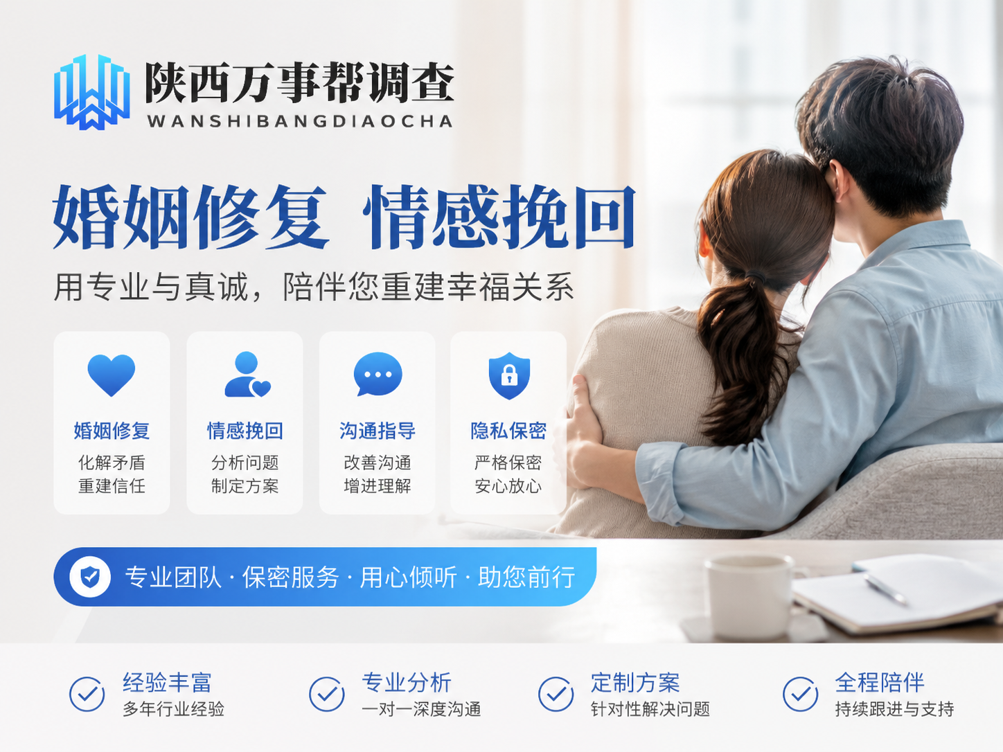 伴侣出轨陷入内耗？西安正规机构帮你理性处理婚姻危机