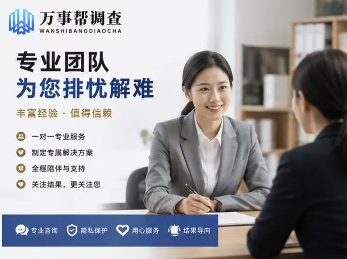 西安私家调查真相揭秘：婚姻调查不只是跟踪，这些事才是核心