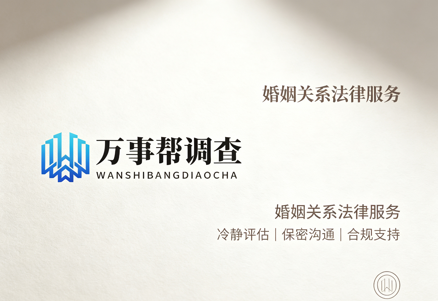 陕西小三分离公司真相揭秘：正规机构到底是怎么分离第三者的？