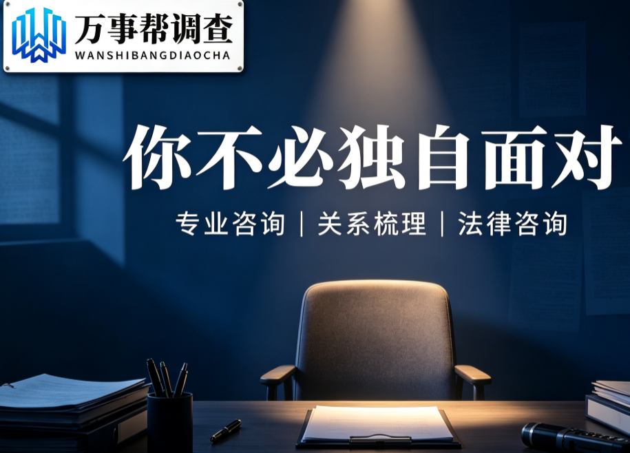西安婚姻出轨调查取证机构口碑 TOP 盘点：合规为先，3 个标准帮你选对不踩坑
