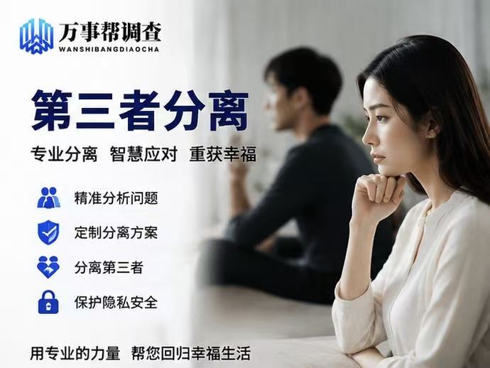 西安分离第三者机构靠谱吗？业内避坑指南：这 4 类机构千万别选