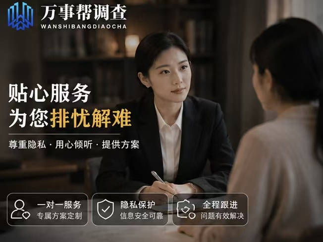 西安长安区婚姻调查公司靠谱吗？2026合规边界科普：这4条红线千万别碰