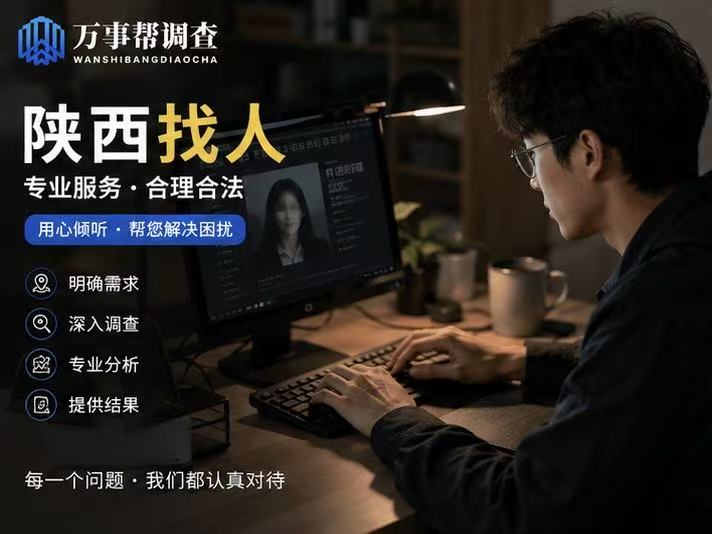 如何在西安找人效率翻倍？4 个本地专属方法