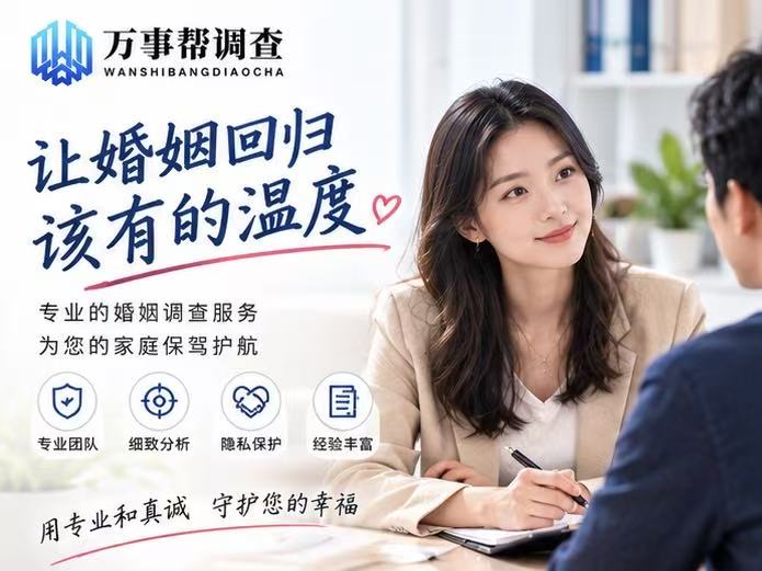 西安正规调查婚外出轨避坑指南：4 个核心判断标准，远离灰色风险