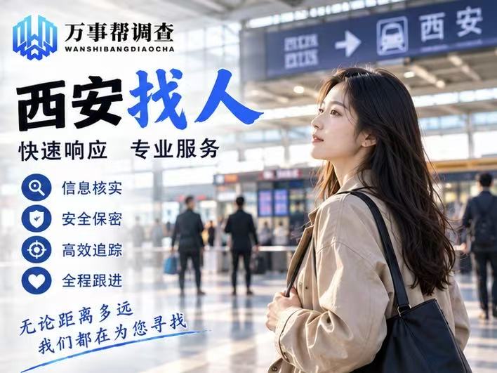 西安灞桥区找人：失联十二年的老班长，是被一张泛黄的合影找回来的